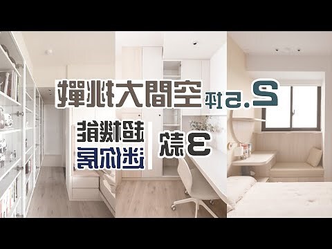 床 擺設